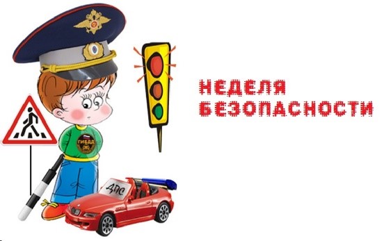 Квест «Школа безопасности»