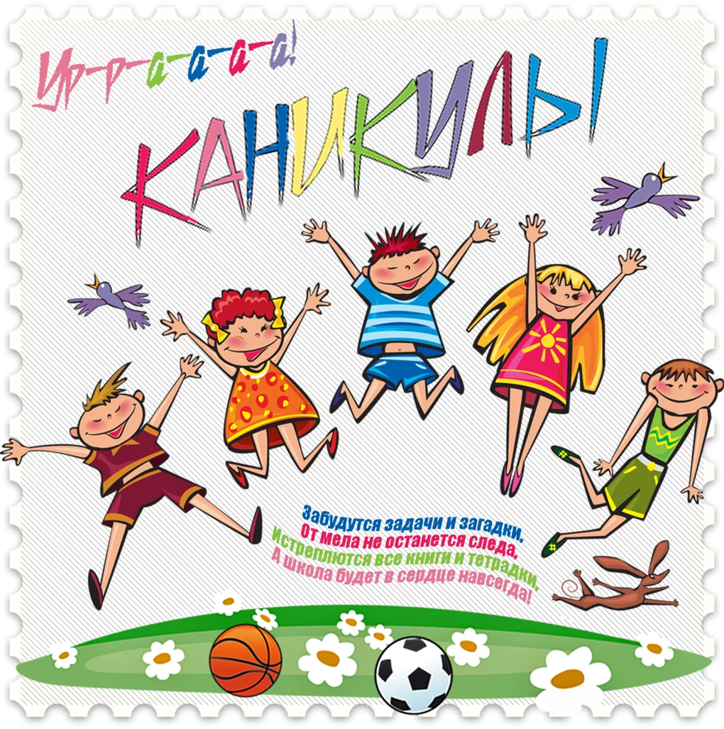 Мои каникулы onlain. Первые итоги