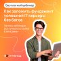 Как заложить фундамент успешной IT карьеры ребенка без багов?