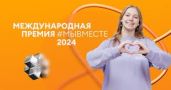 Народное голосование за лучшие региональные социальные проекты