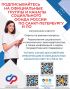 Официальные группы и каналы социального фонда России по Санкт-Петербургу и Ленинградской области