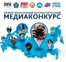 Межрегиональный патриотическмй медиаконкурс