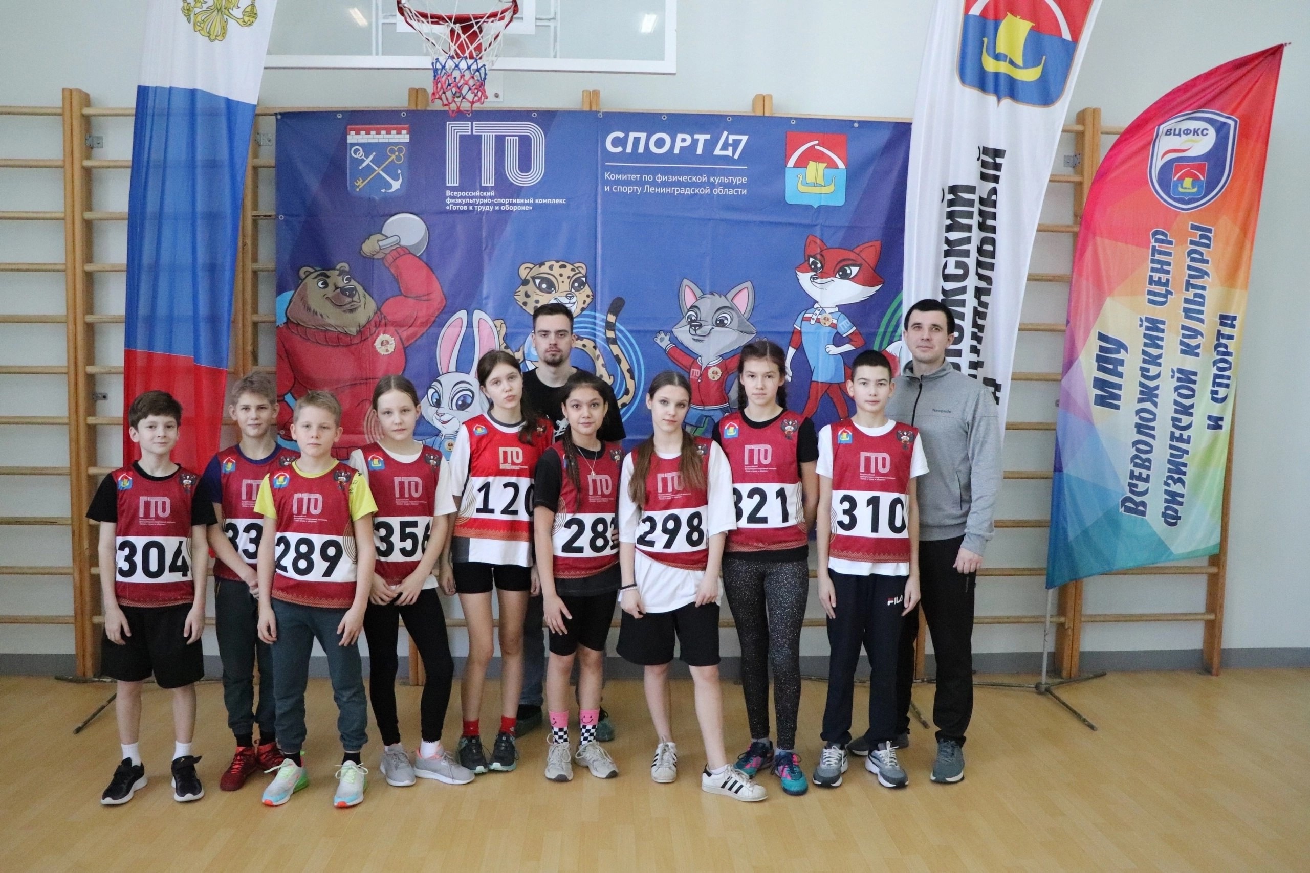 Фестиваль ВФСК ГТО