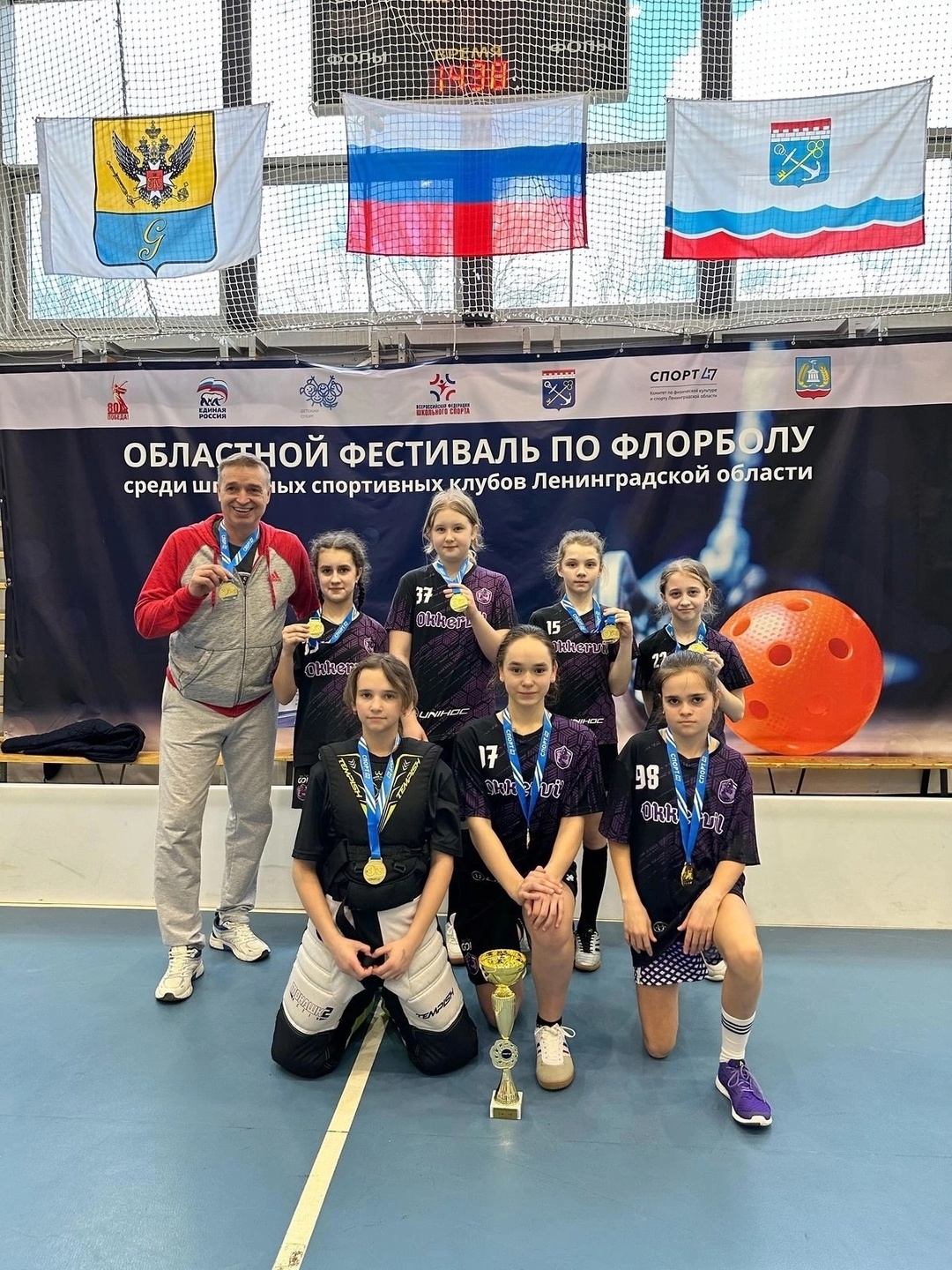 Мы -чемпионы областного фестиваля по флорболу!