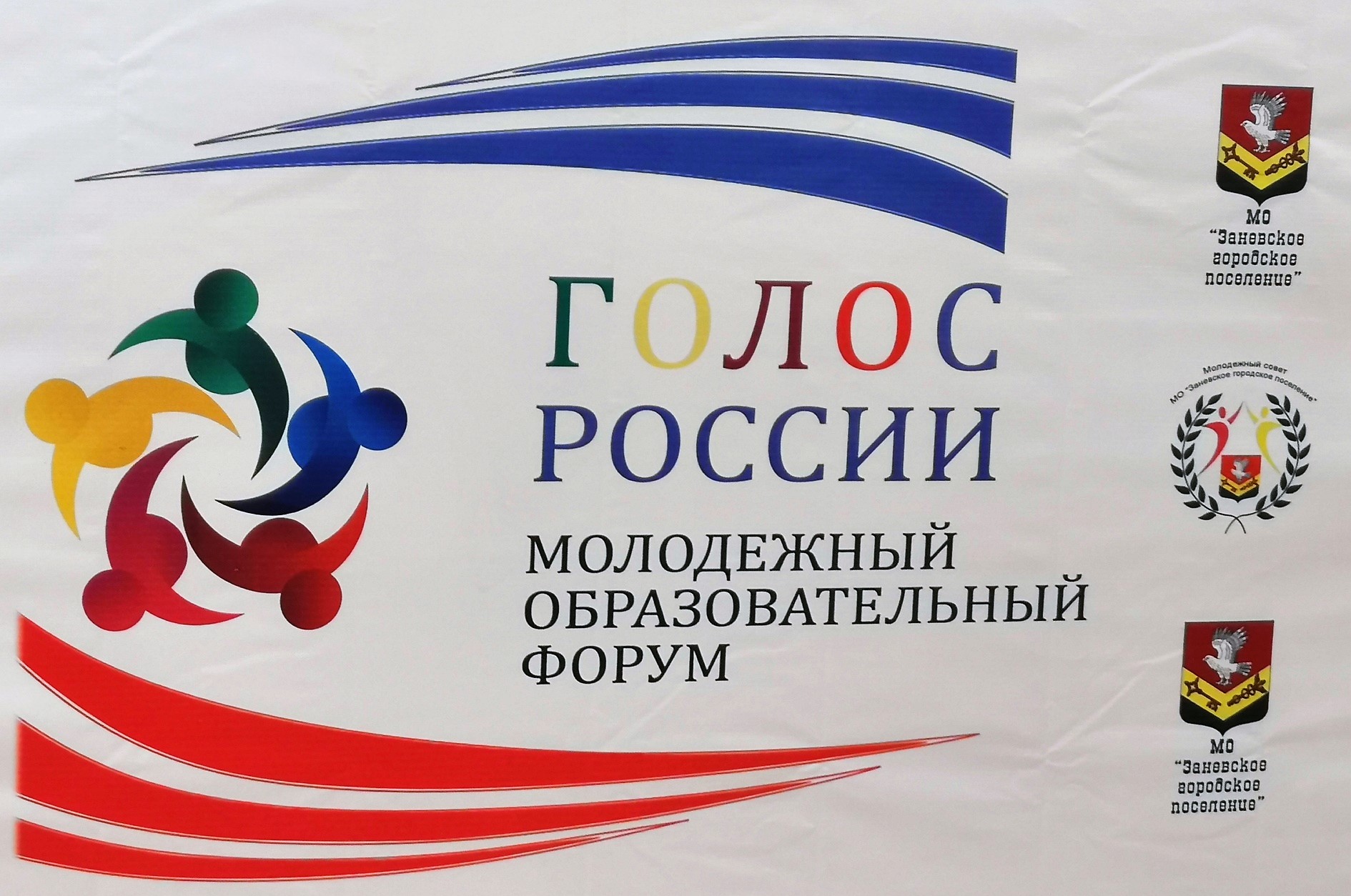 Голос России
