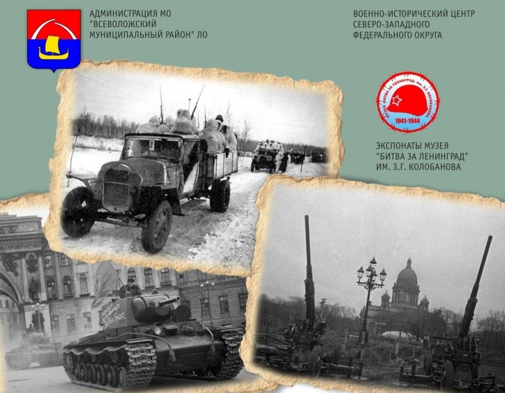 Патриотическая выставка