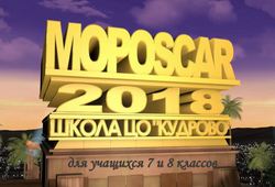 Премия "MOROSKAR" для учащихся 7-8 классов