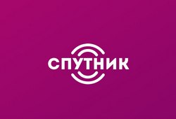 Всероссийский Конкурс «Спутник»