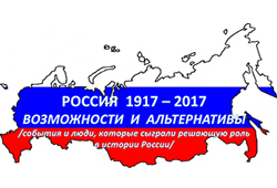 Исторический урок 100 лет революции