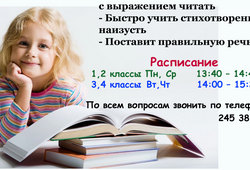 Курс скорочтения