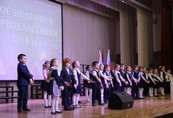 Прощание с букварем
