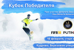 Кубок победителя