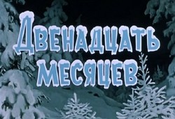 Новогодней сказке быть!