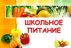 Документы для оформления бесплатного питания