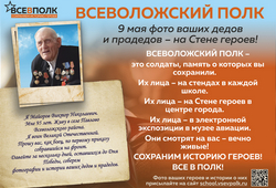 ВСЕВОЛОЖСКИЙ ПОЛК