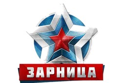 Зарница