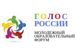 Форум «Голос России»