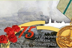 Посвящение блокадному городу