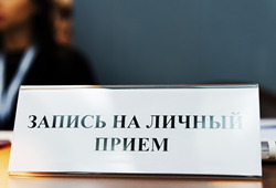 Дополнительный личный прием родителей