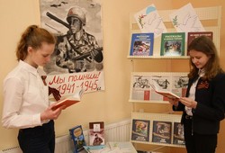 Книжная выставка «Мы помним! Мы гордимся!»