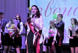 Последний звонок