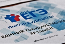 Предварительные результаты ЕГЭ - 2018