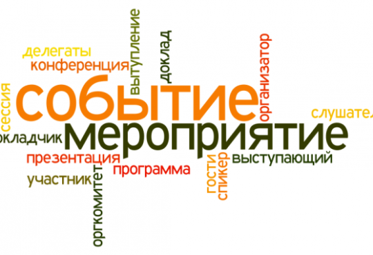 18 марта. События