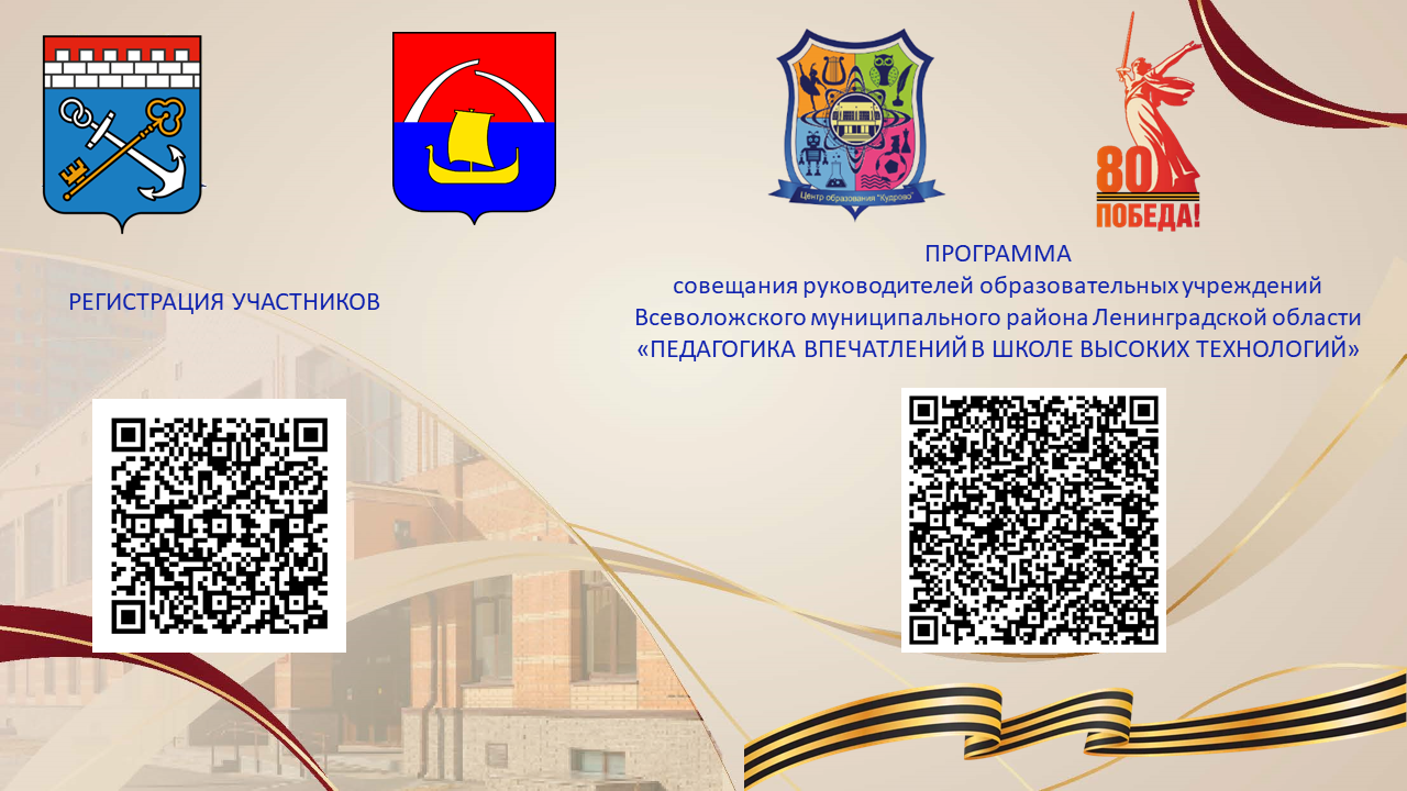 исправл