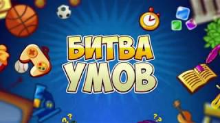 Интеллектуальный турнир для пятиклассников