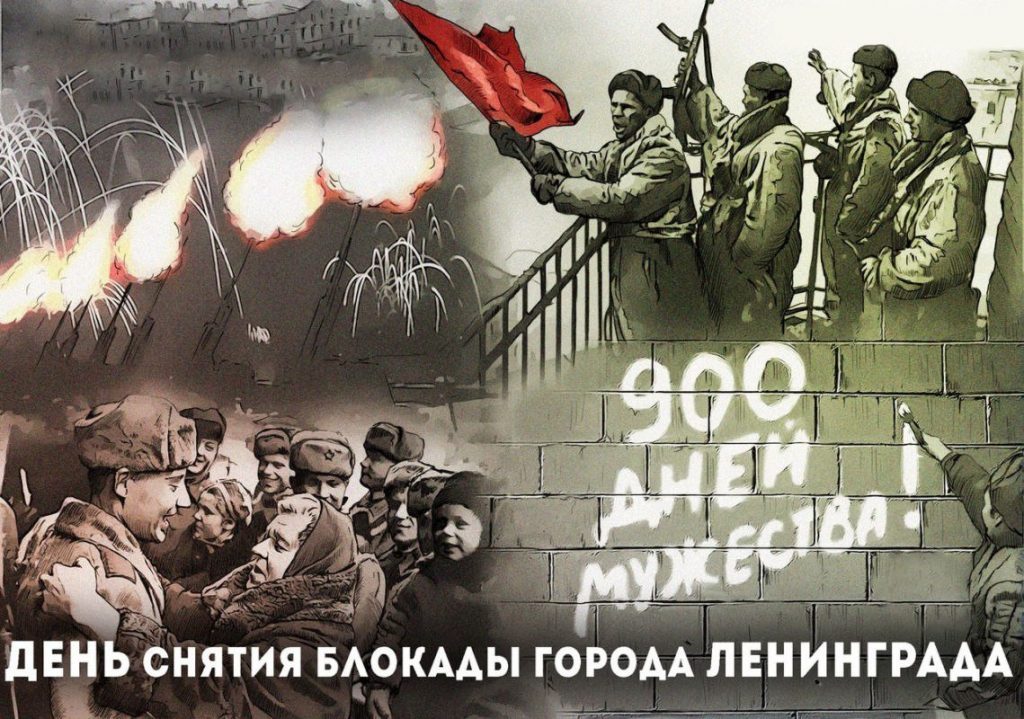 "Несломленный, непобежденный". Посвящение